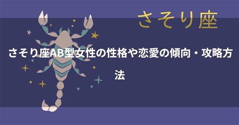 蠍座女性 喜ぶ こと|蠍座女性の恋愛パターンは好きになるまで時間がかかる!ライン。